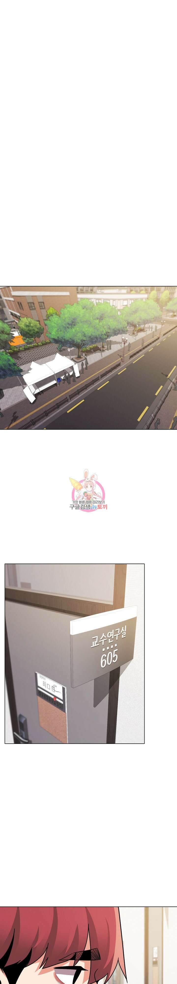 대학생활은 동아리부터 61화 1