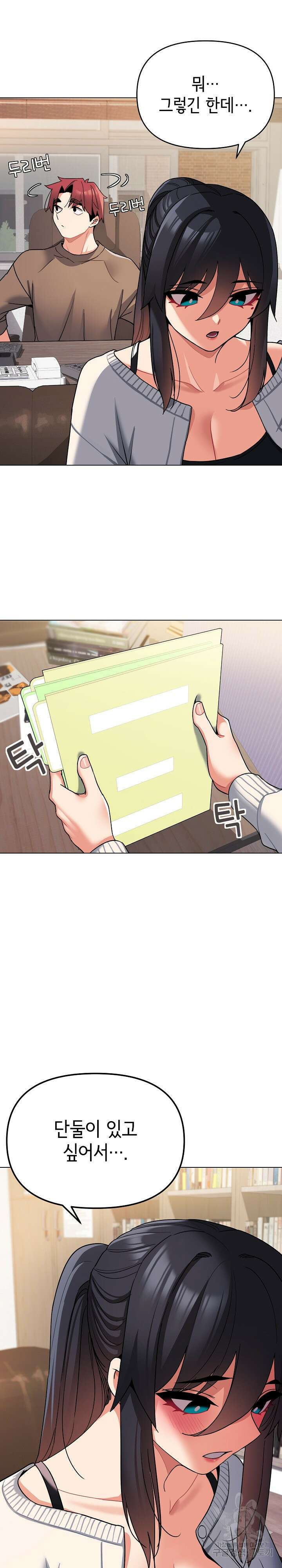 대학생활은 동아리부터 61화 5