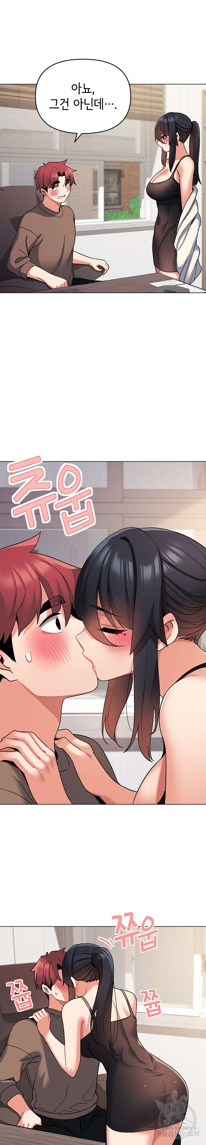대학생활은 동아리부터 61화 8
