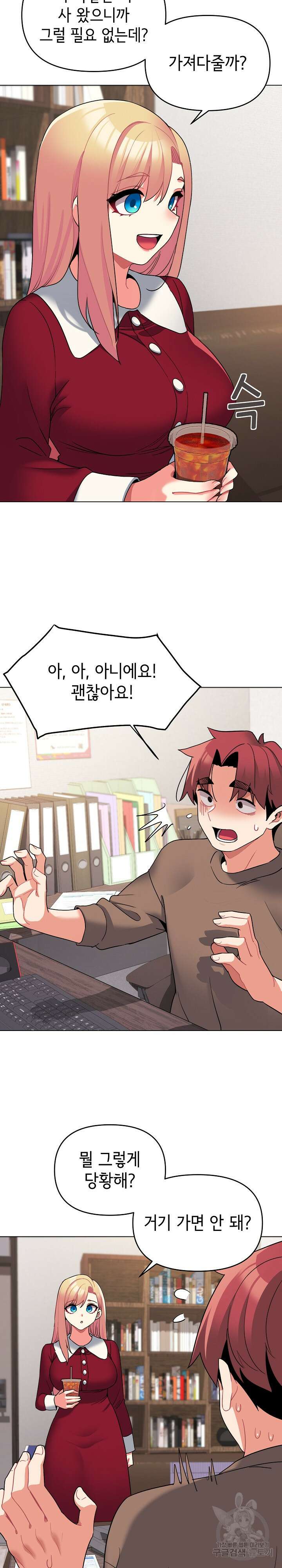 대학생활은 동아리부터 61화 24