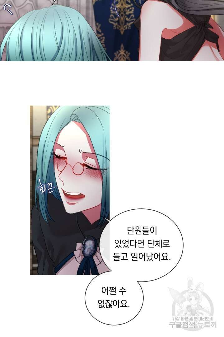 은의 공녀, 까마귀 공녀 73화 2