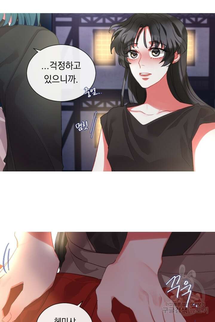 은의 공녀, 까마귀 공녀 73화 3
