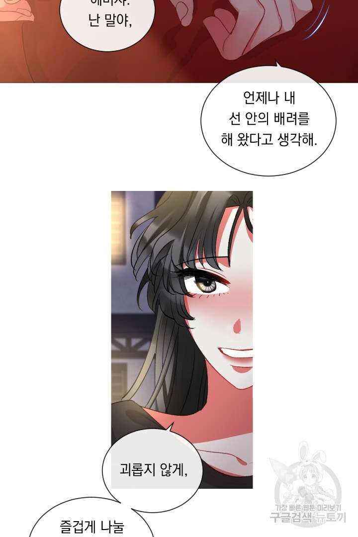 은의 공녀, 까마귀 공녀 73화 4