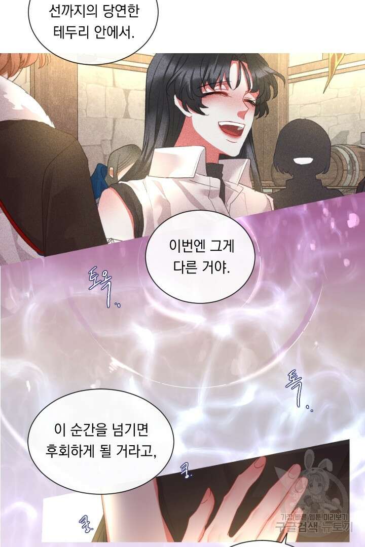 은의 공녀, 까마귀 공녀 73화 5