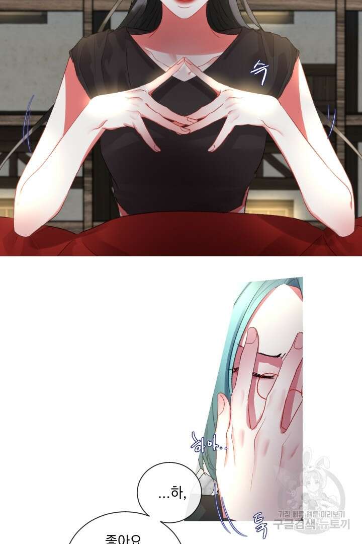은의 공녀, 까마귀 공녀 73화 7