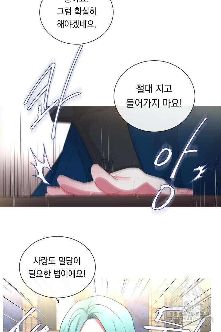은의 공녀, 까마귀 공녀 73화 8