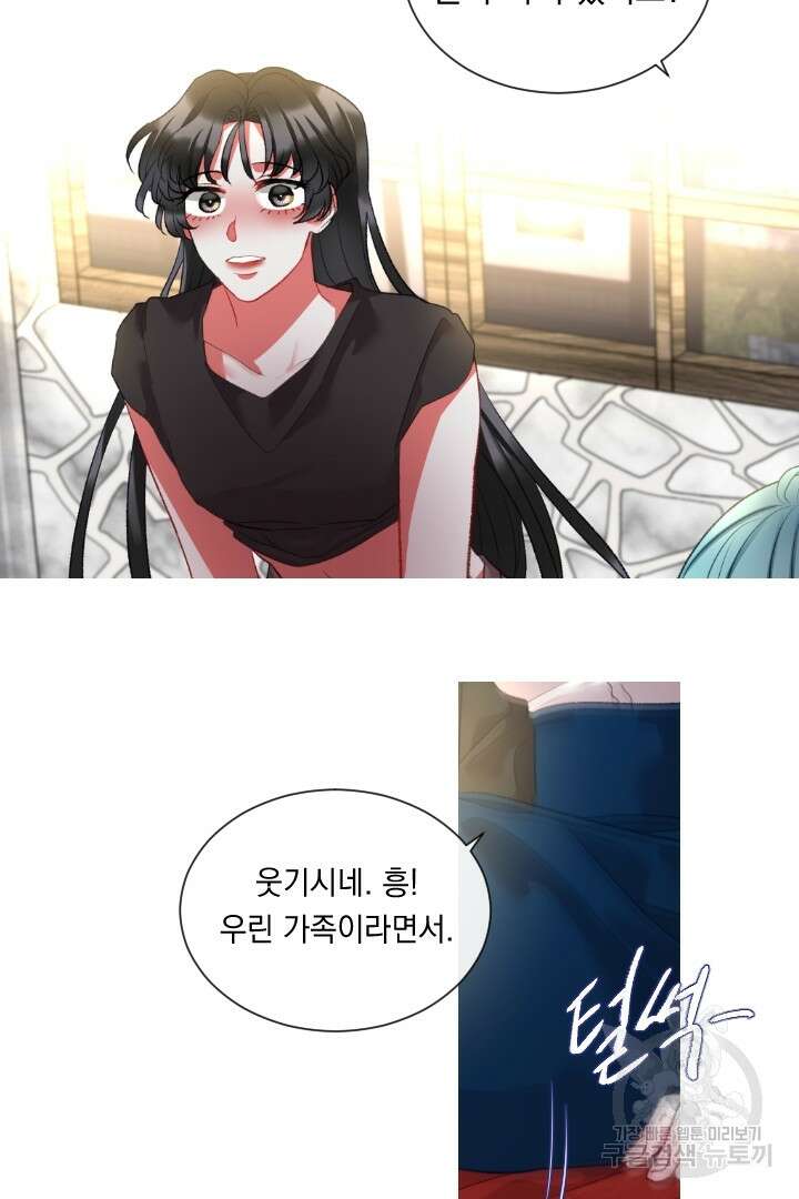 은의 공녀, 까마귀 공녀 73화 11
