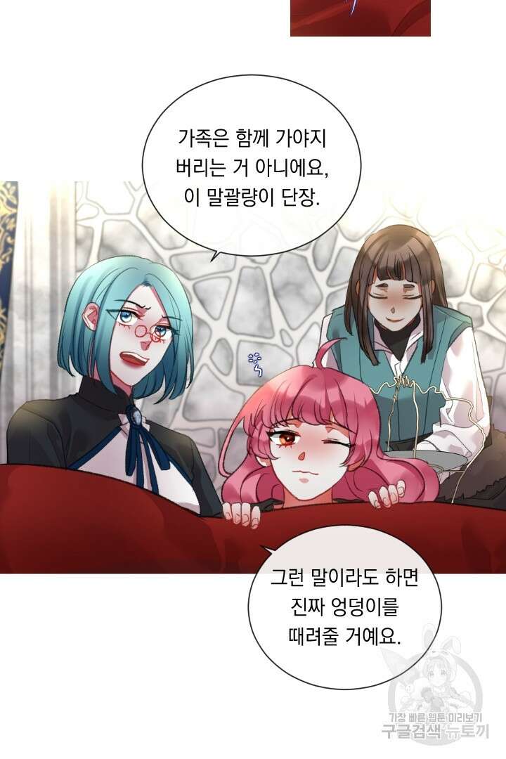 은의 공녀, 까마귀 공녀 73화 12