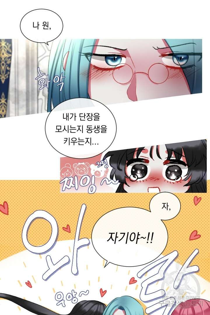 은의 공녀, 까마귀 공녀 73화 13