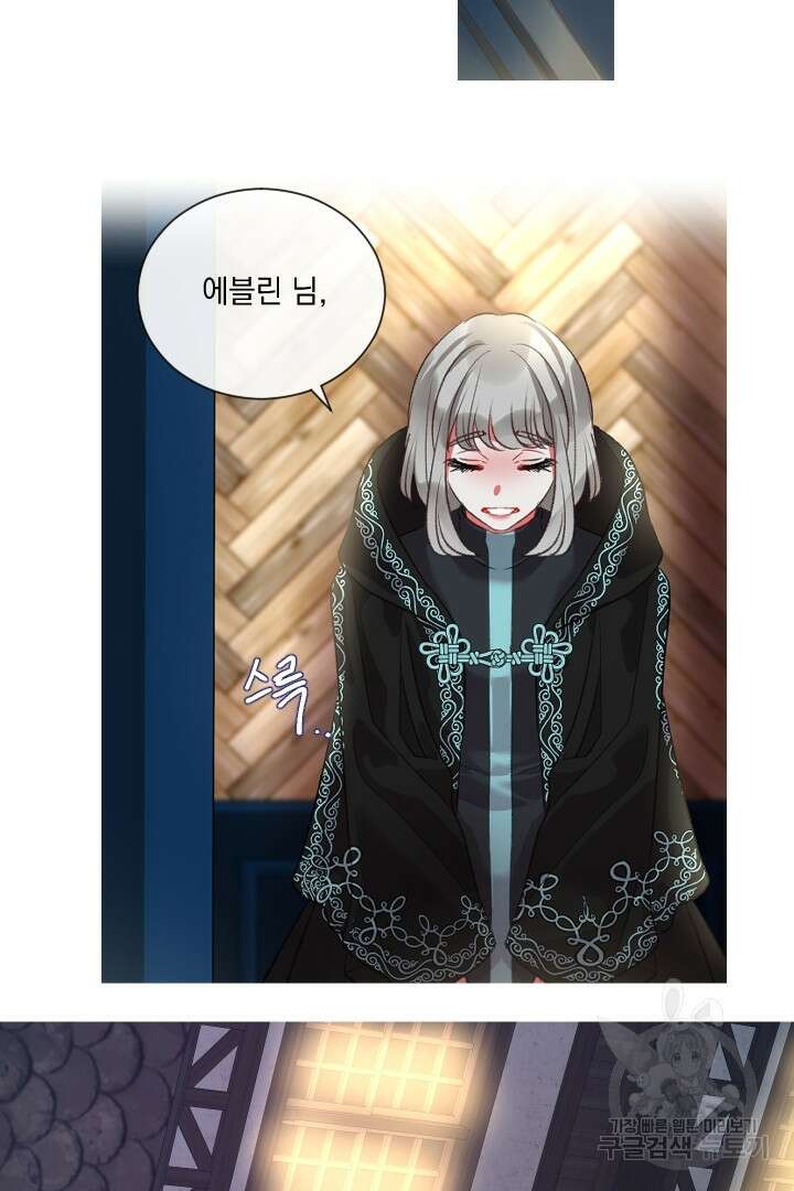 은의 공녀, 까마귀 공녀 73화 15