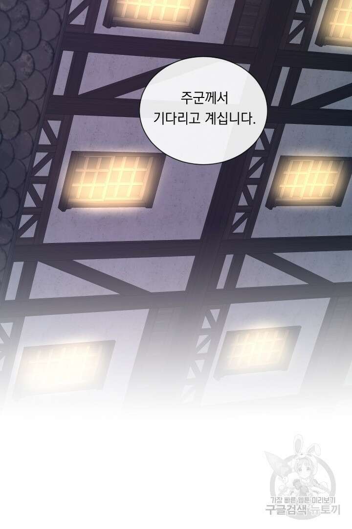 은의 공녀, 까마귀 공녀 73화 16