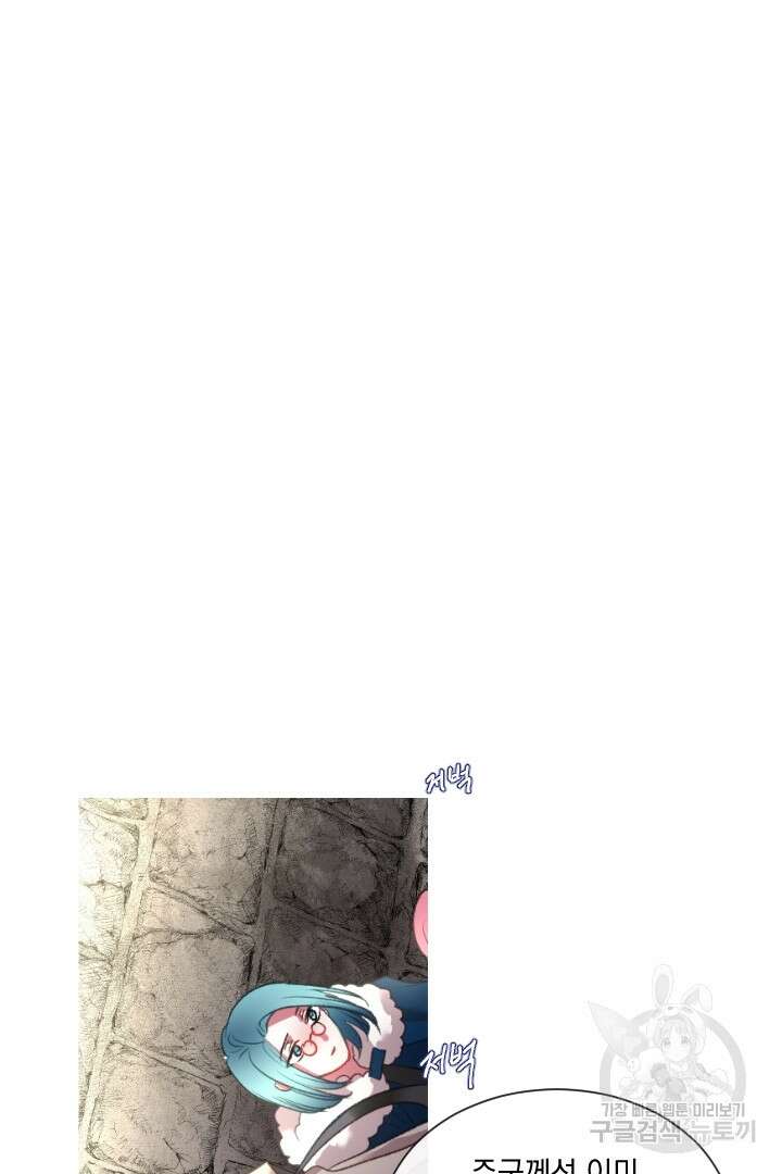 은의 공녀, 까마귀 공녀 73화 18