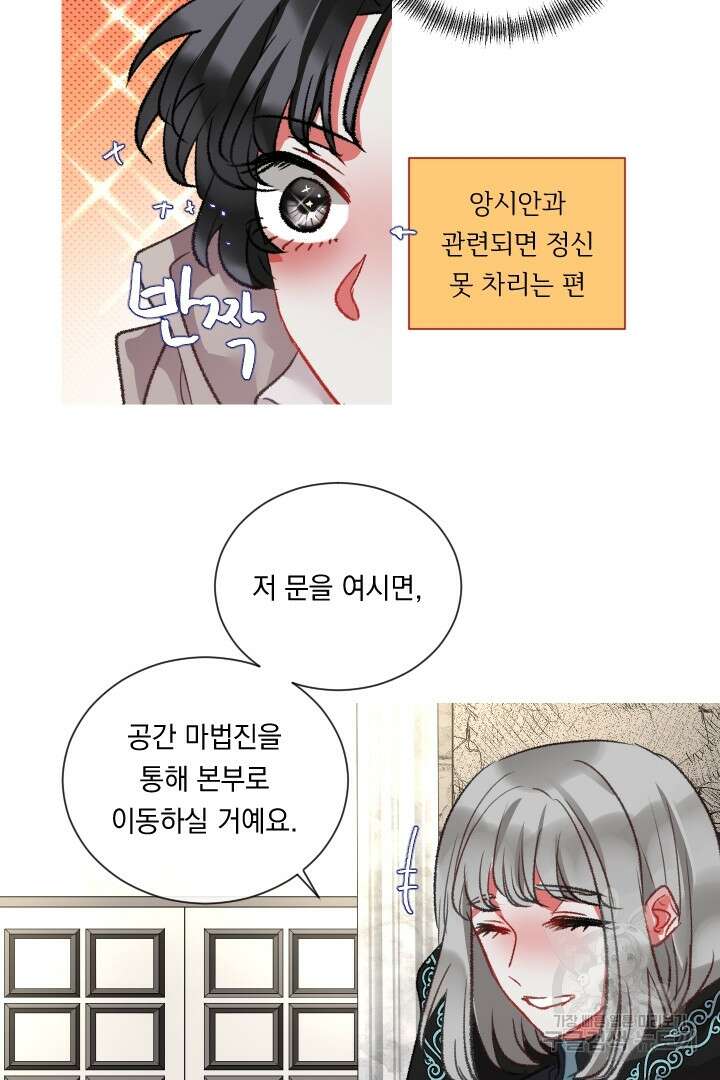은의 공녀, 까마귀 공녀 73화 22