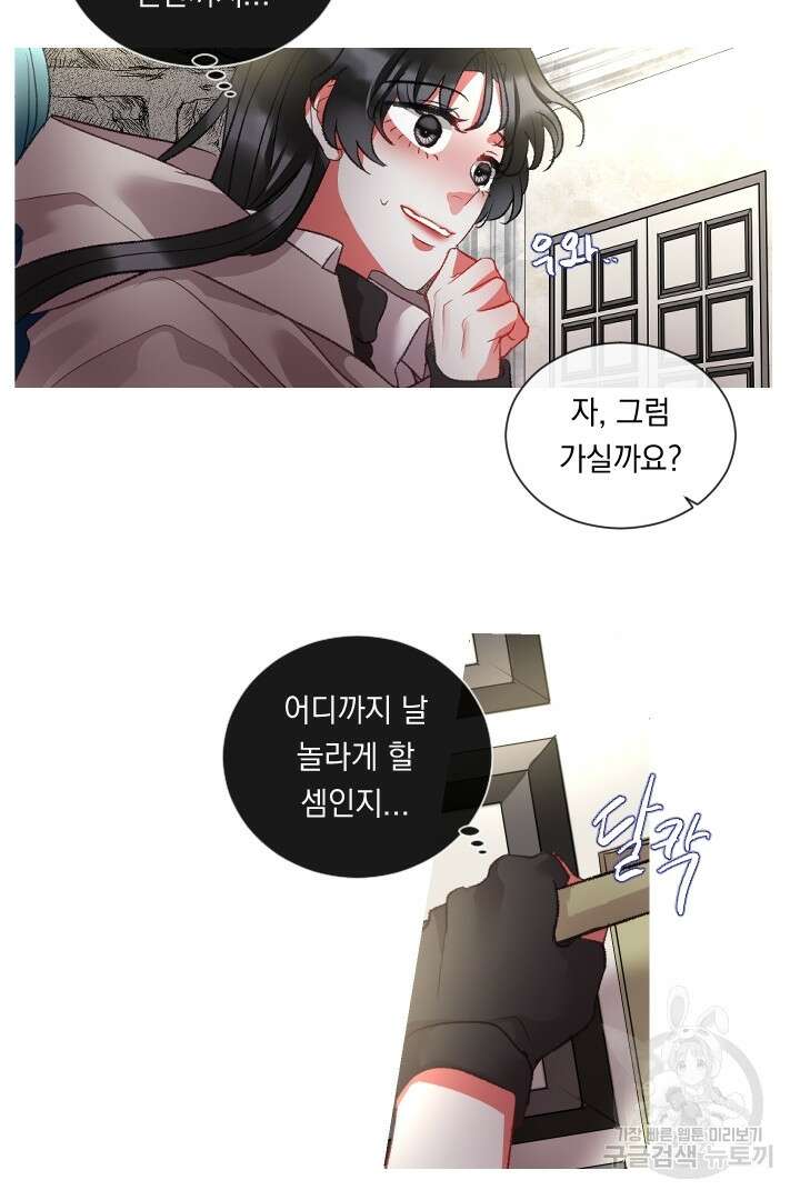 은의 공녀, 까마귀 공녀 73화 27