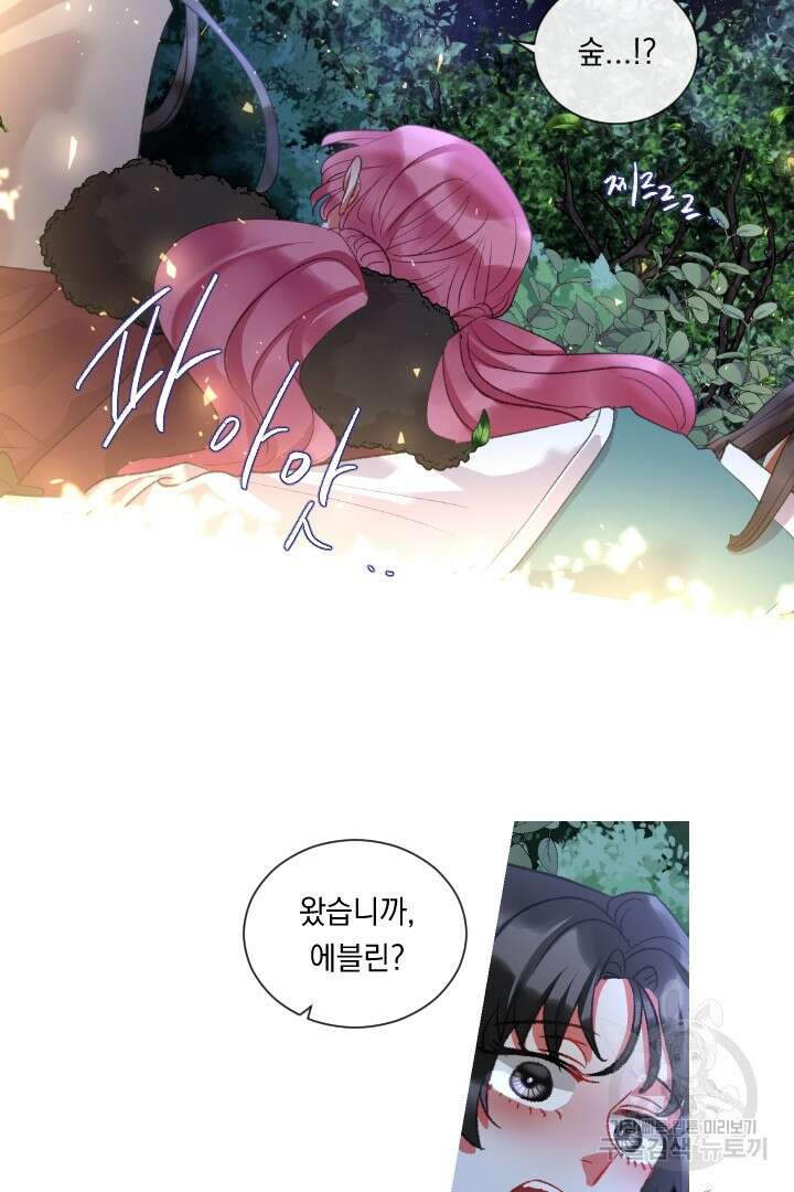 은의 공녀, 까마귀 공녀 73화 30