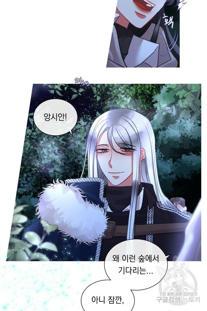 은의 공녀, 까마귀 공녀 73화 31
