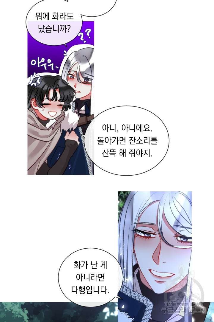 은의 공녀, 까마귀 공녀 73화 36