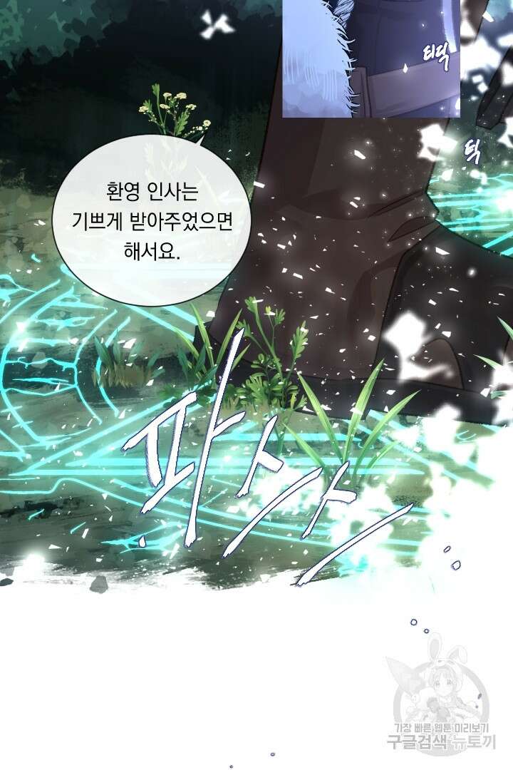 은의 공녀, 까마귀 공녀 73화 37