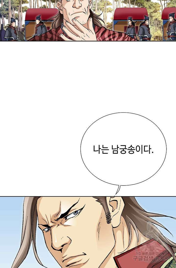태극무존 46화 3
