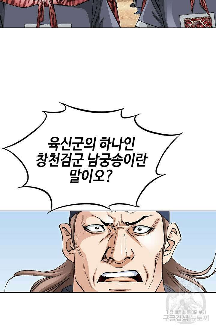 태극무존 46화 5