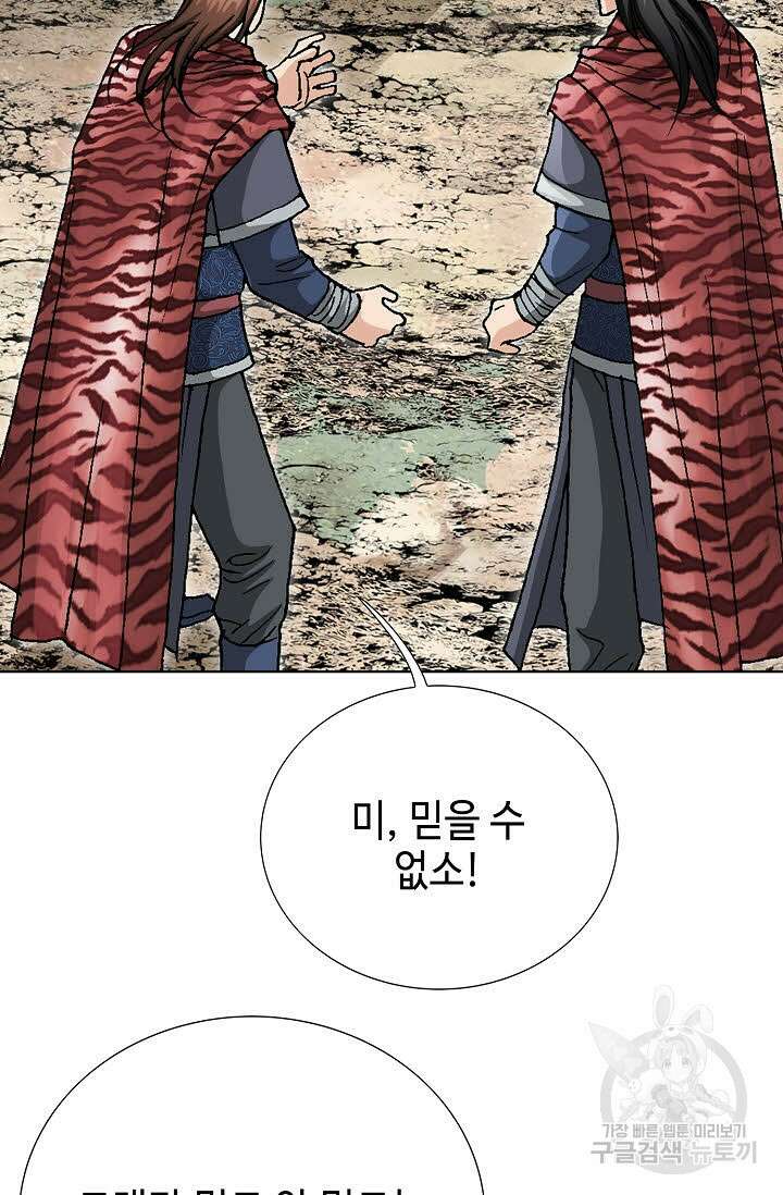 태극무존 46화 7