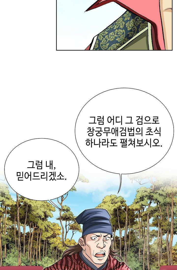 태극무존 46화 9