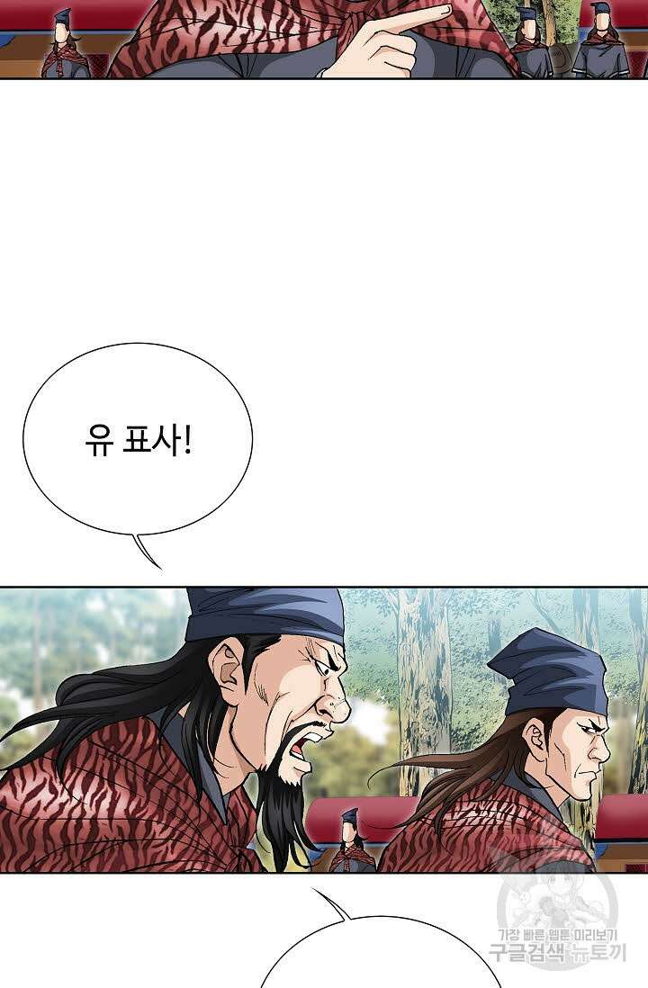 태극무존 46화 10