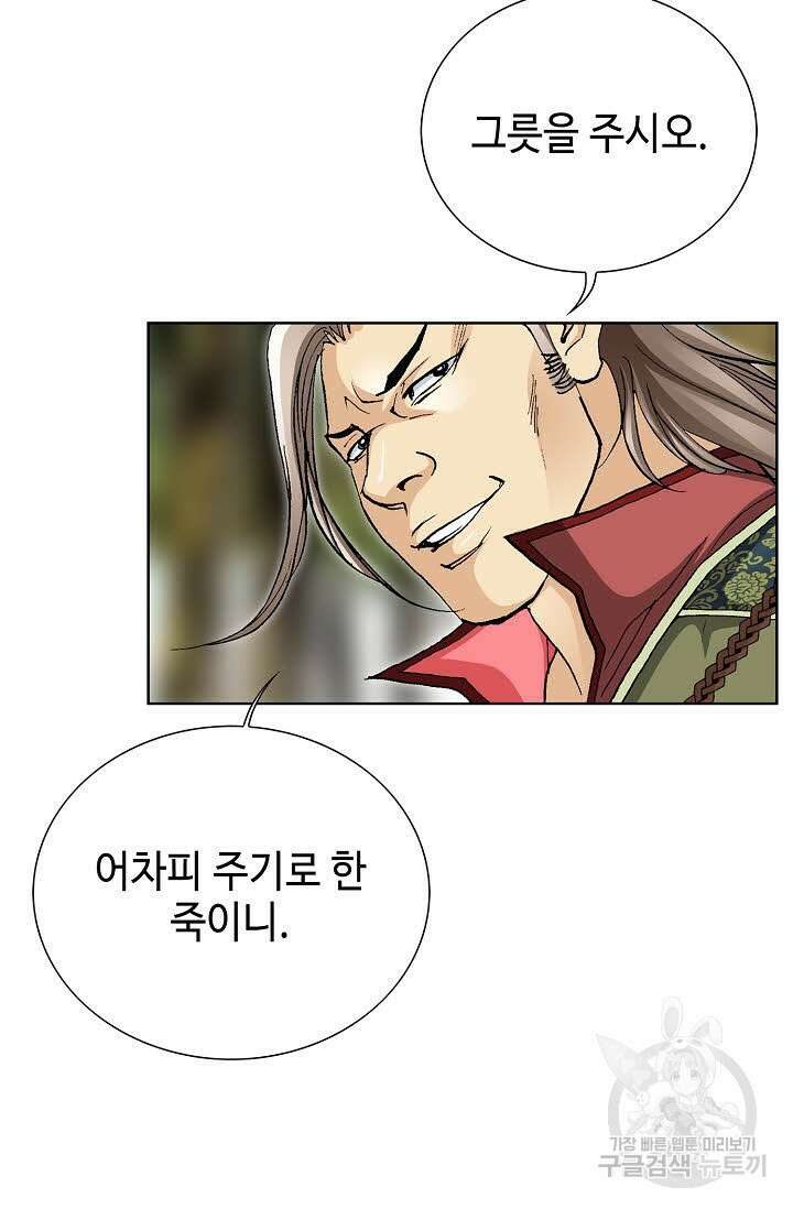 태극무존 46화 12