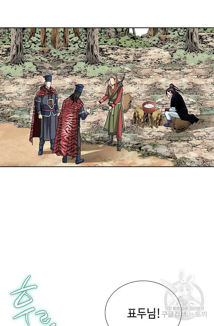 태극무존 46화 13