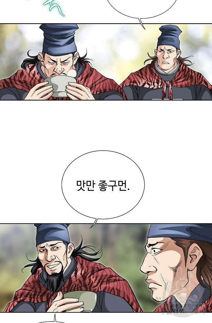 태극무존 46화 14
