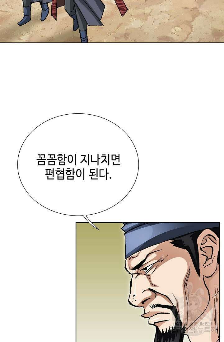 태극무존 46화 17