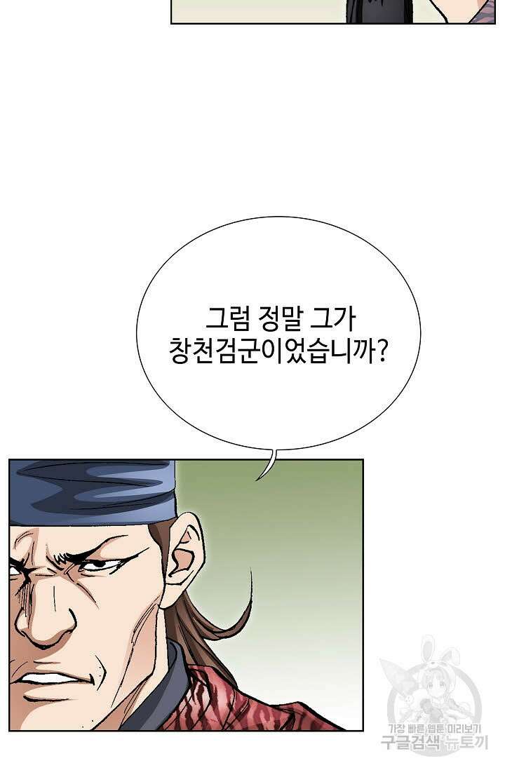 태극무존 46화 18