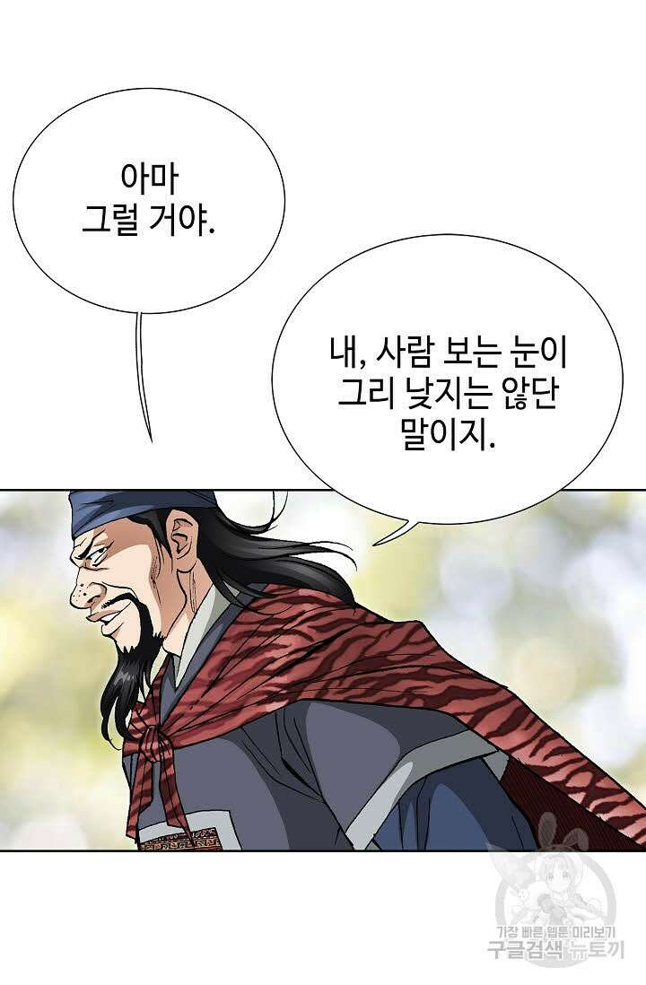 태극무존 46화 19