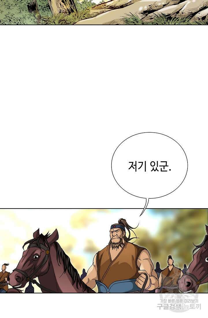 태극무존 46화 25