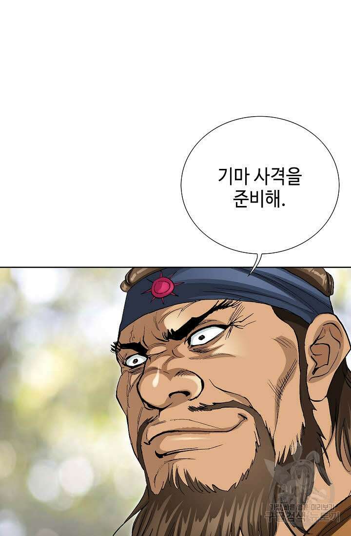 태극무존 46화 26