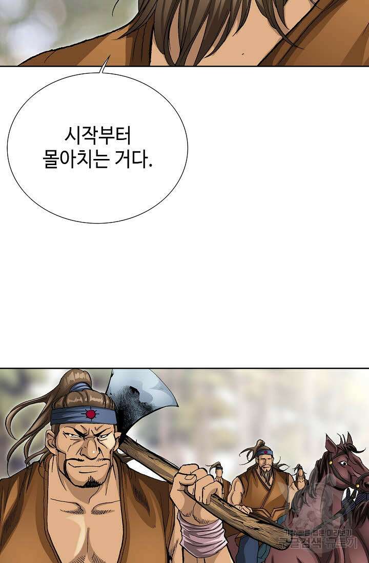 태극무존 46화 27