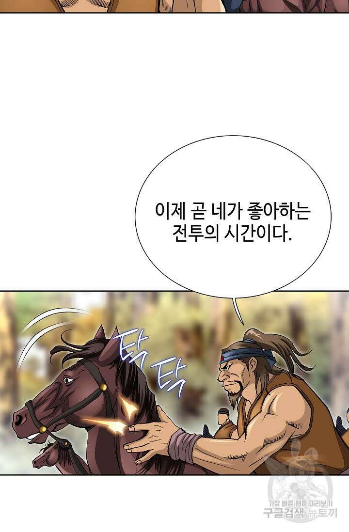 태극무존 46화 28