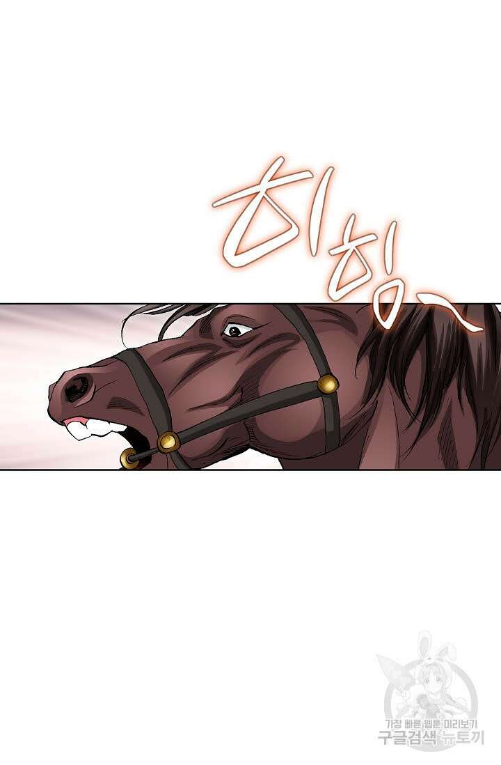 태극무존 46화 29