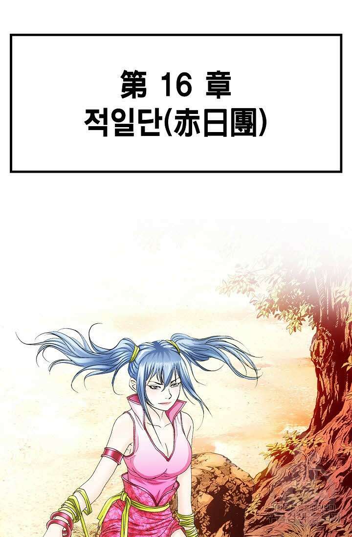 태극무존 46화 30
