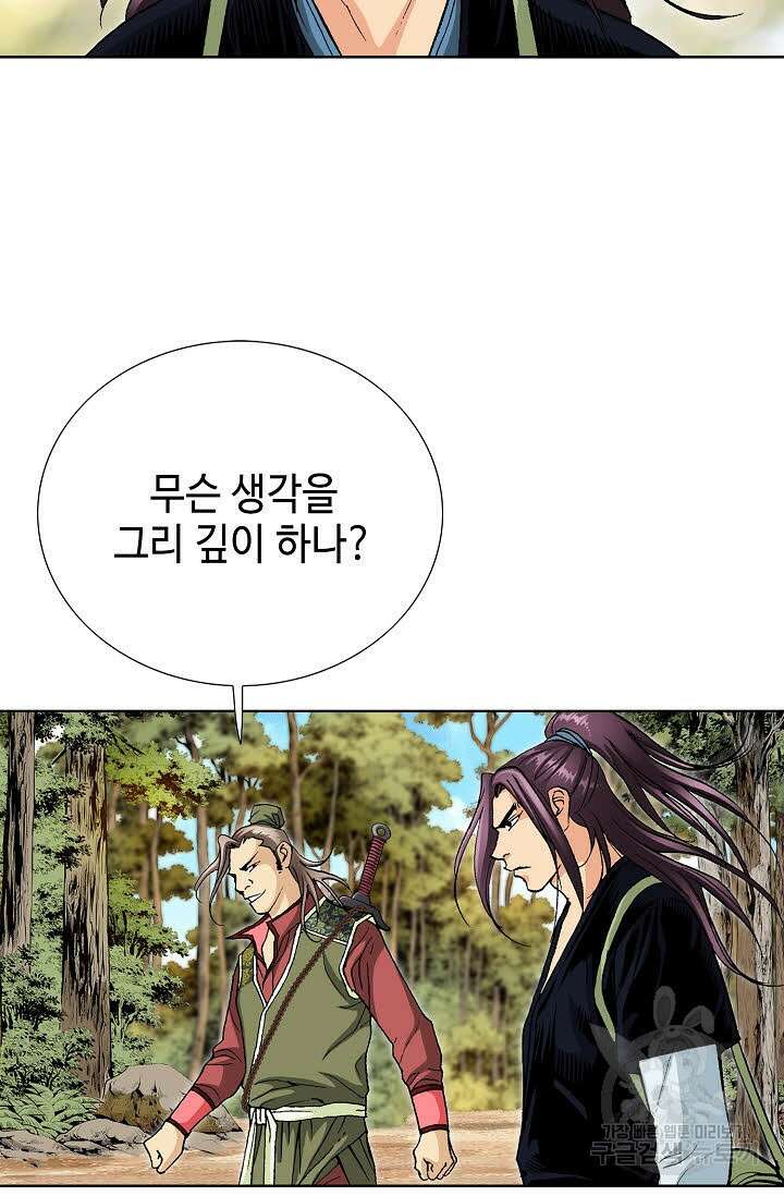 태극무존 46화 33