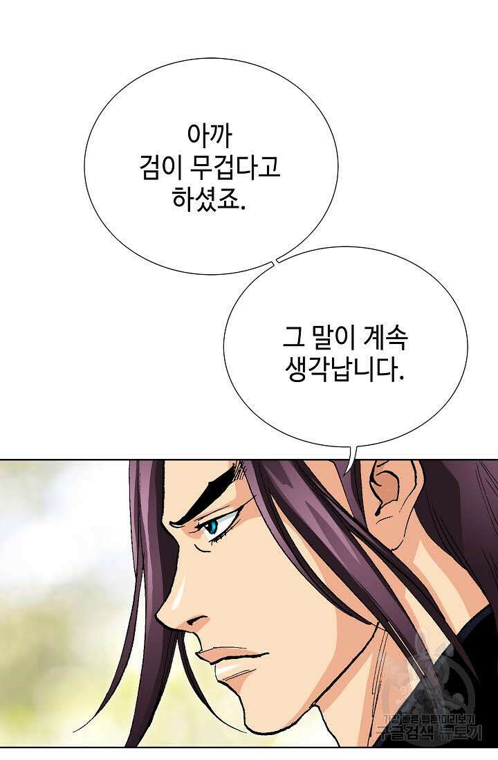 태극무존 46화 34