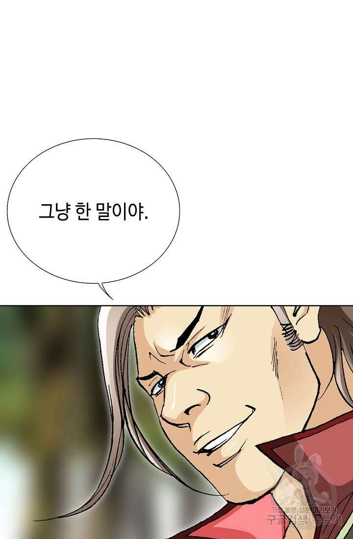 태극무존 46화 35