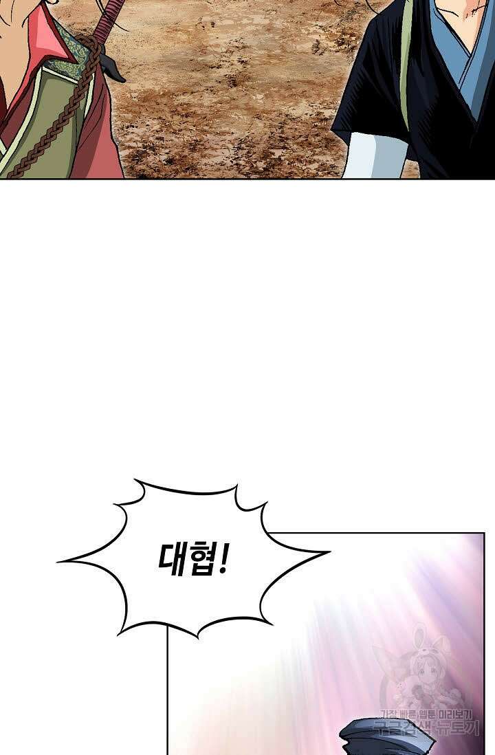 태극무존 46화 37