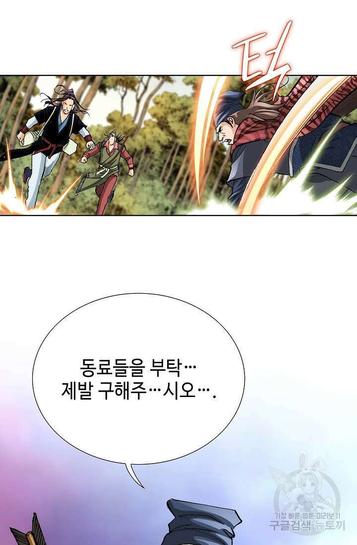 태극무존 46화 40