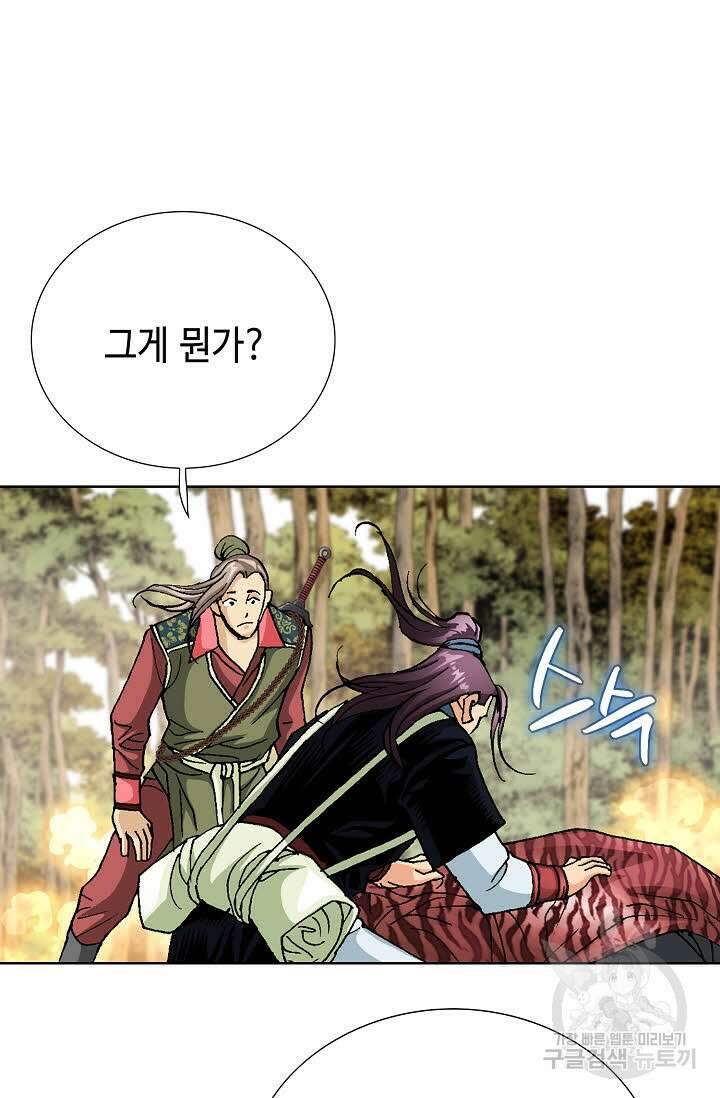 태극무존 46화 46