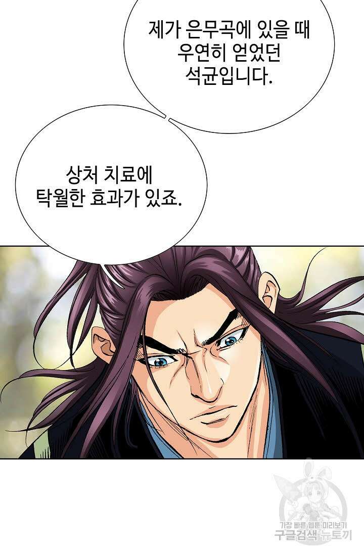 태극무존 46화 47