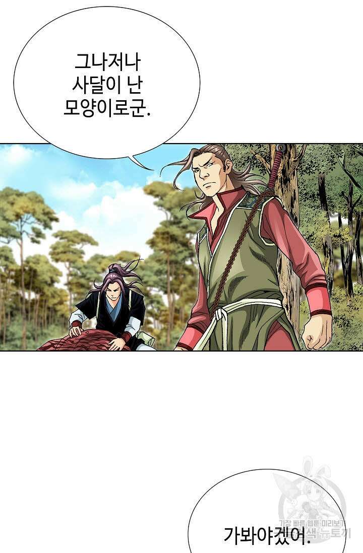 태극무존 46화 48