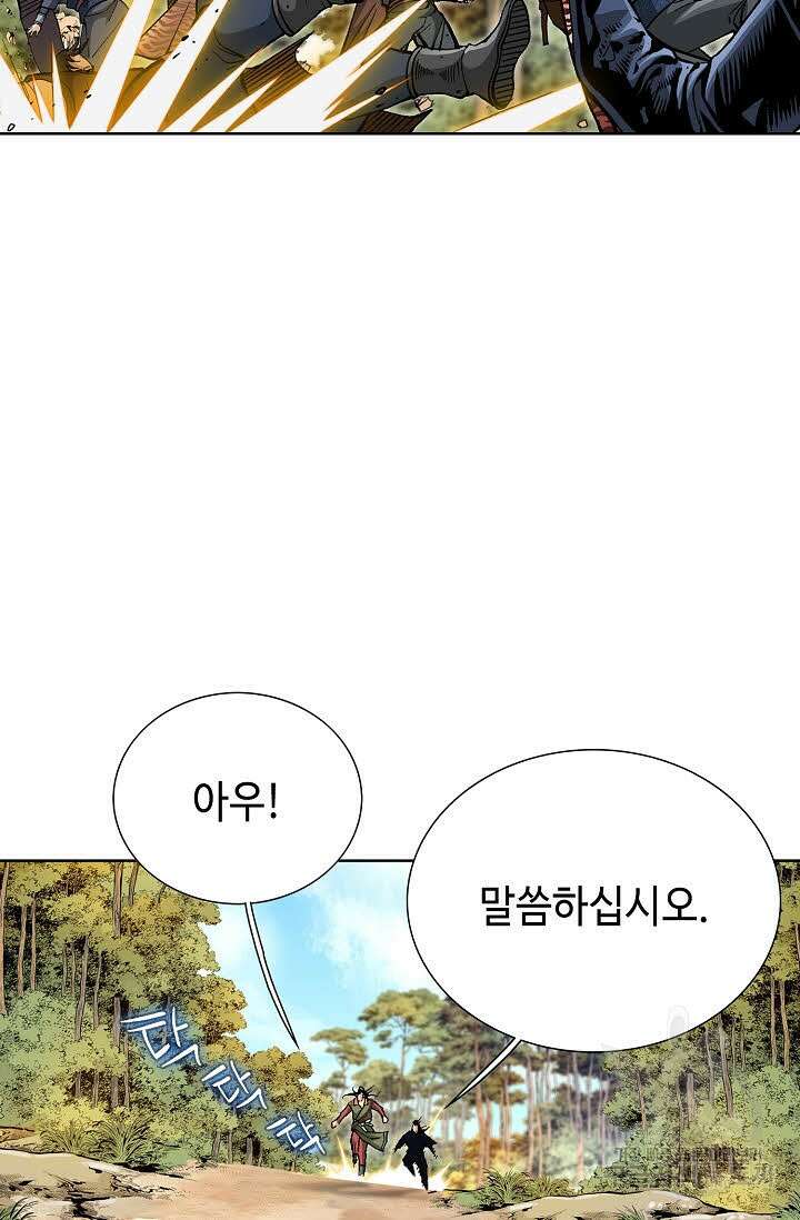 태극무존 46화 51