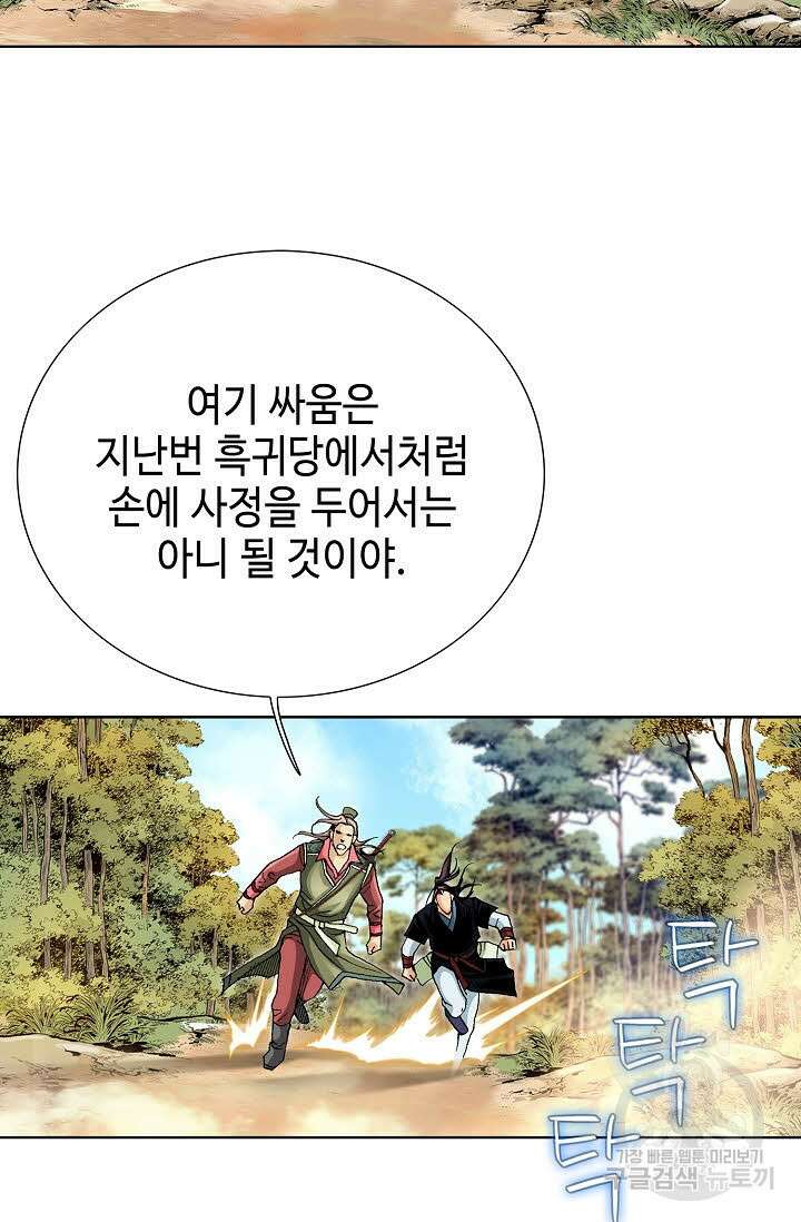 태극무존 46화 52