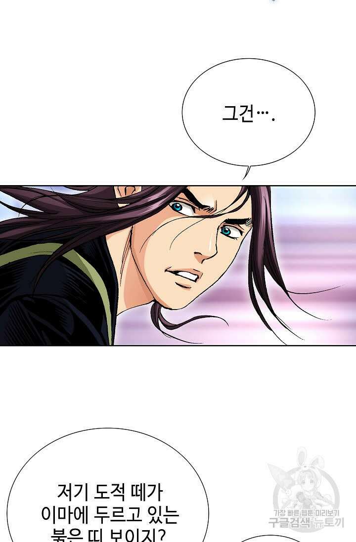 태극무존 46화 53